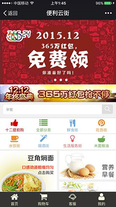 便利云街